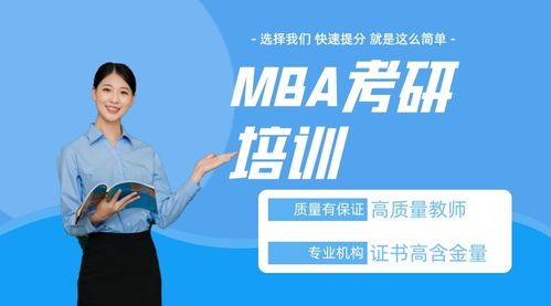 蘇州MBA自考培訓班 成人非學歷教育的優選